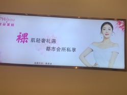 -芳朵美容养生SPA