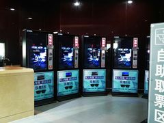 -中影华臣影城VLED(赠4小时停车 西安路店)