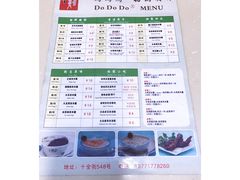 -笃笃笃糖粥(十全街店)