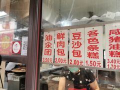 菜单-荣阳楼(山塘街店)
