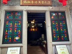 -黄祥华养生堂·炖汤·营养蒸饭(岭南天地店)