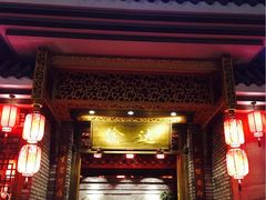 门面-重庆渝达老火锅(春熙路店)