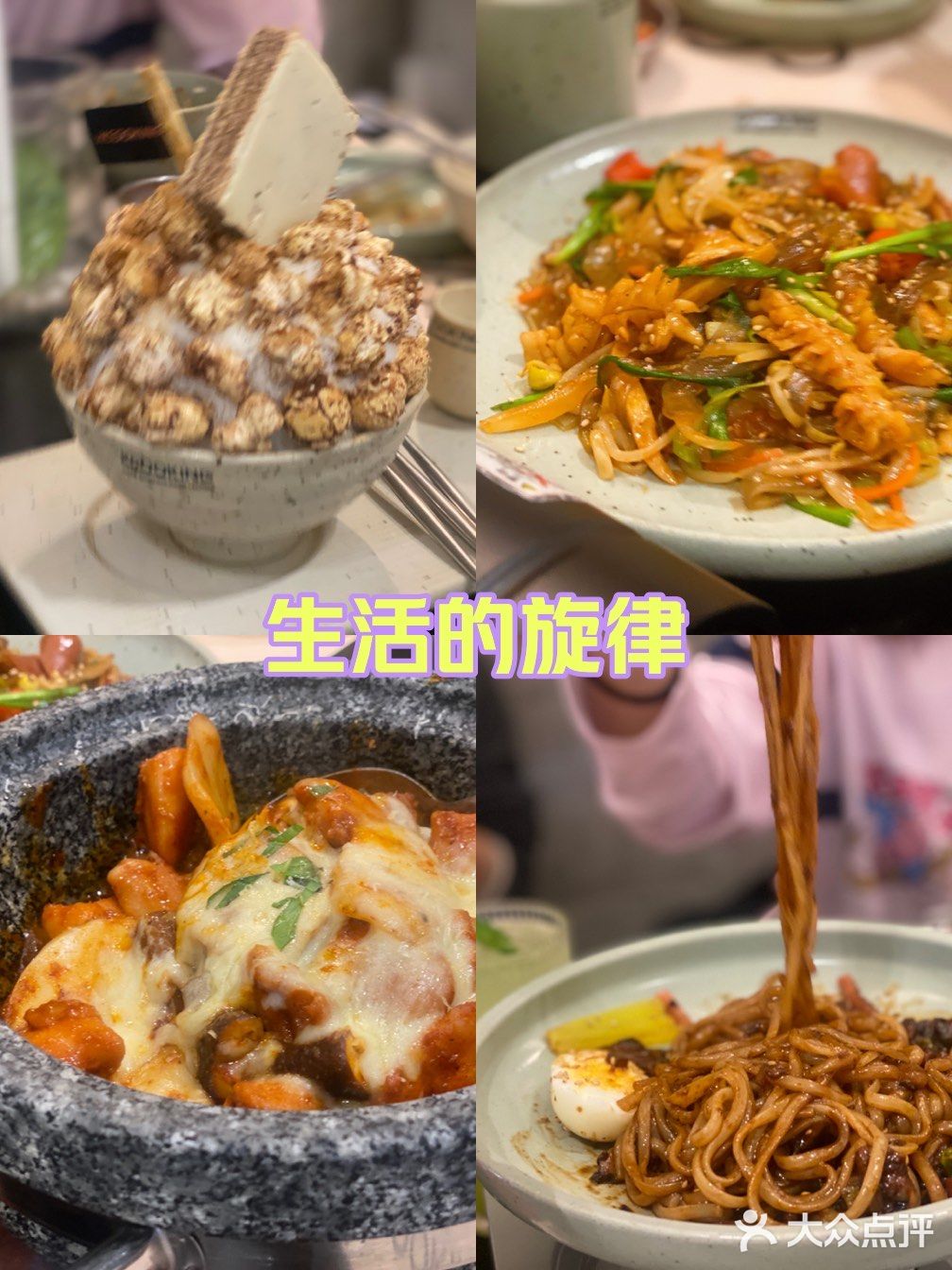 今天的消夜是韩国风味