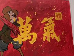 -上尚兄弟烧烤餐厅(鑫通大厦店)