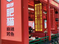 门面-南锣南门