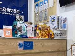 -芭比堂动物医院(广州爱宠下渡路分院)