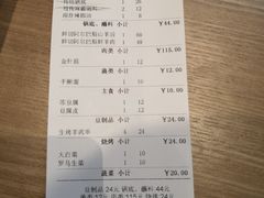 账单-东门口涮肉·砂锅·烤串(老门东店)