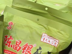 -嘉凌码头·重庆特产手工火锅底料(洪崖洞九楼店)