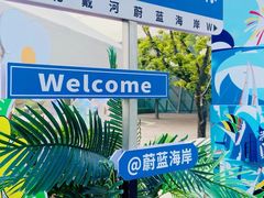 -猫的天空之城概念书店(北戴河蔚蓝海岸店)