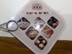 -廣順興(六里桥店)