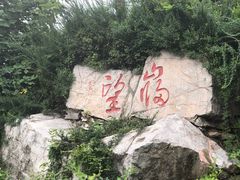 -徐州龟山景区