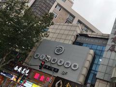 羊肉串-很久以前羊肉串(中山公园店)
