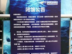 -杭州海底世界