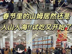 -山姆会员商店(上海浦东店)