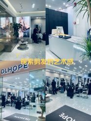 -DL HOPE造型