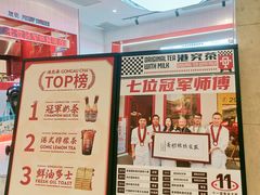 -港究茶·冠军丝袜奶茶(皇庭广场店)