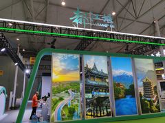 -成都世纪城新国际会展中心