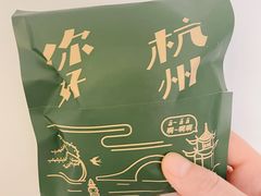 -泽田本家·铜锣烧(TX淮海店)