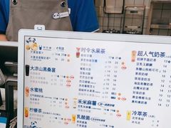 -茶百道(春熙路银石广场店)