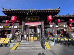 -龍聚祥烧麦馆(鼓楼店)