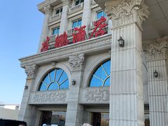 -友鹏海鲜(新宜白大道店)