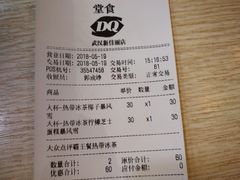 账单-DQ·蛋糕·冰淇淋(新佳丽店)