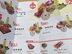 -无限双拼照烧双拼饭(和平店)
