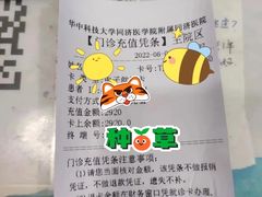 -华中科技大学同济医学院附属同济医院(汉口院区)