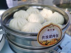 传统猪肉包子-狗不理(贵宾楼店)