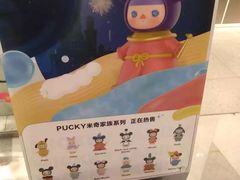 -泡泡玛特POPMART(杭州乐堤港店)