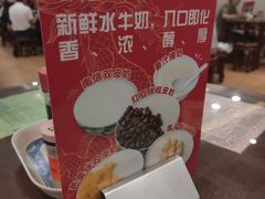 -南信牛奶甜品专家