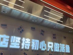 -雅佳神话·麻辣烤鱼(新街口店)