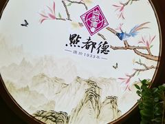 -点都德(大茶楼店)