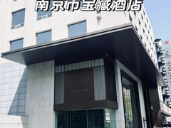 -南京THE TAI太和紫金大酒店