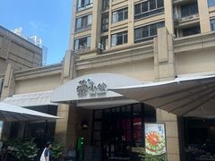 -荣小馆(临海世纪花城店)