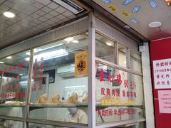 -文记壹心鸡(宝华路店)