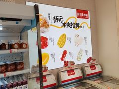-薛记炒货(印象济南店)