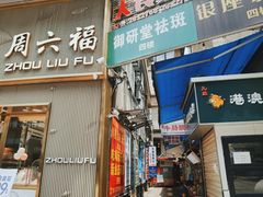 -大食家餐厅(五星步行商业街店)