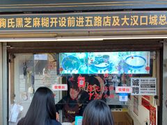 门面-鞠氏黑芝麻糊(水塔店)
