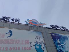 -苏州海洋馆