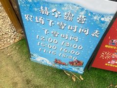 -HERRE·FARM 赫尔露营农场·团建聚会包场