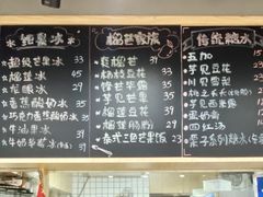 -糖潮糖水铺(省府店)
