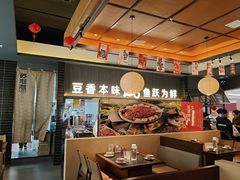 -苏泡泡豆花烤鱼(婺源店)