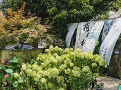 -山也·私厨(岳麓店)