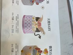 -巴莉甜甜(安高城市商业广场店)
