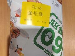 -赛百味SUBWAY(高新绿宝店)