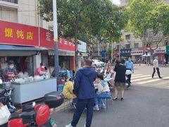 门面-玉塘村小杨馄饨