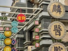 -连云港民主路老街