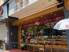 -汪保来(杭州解放路店)