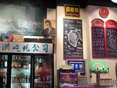 -蚝堡海鲜·威海菜·海肠捞饭·烧烤·亚洲吃蚝公司(幸福门店)